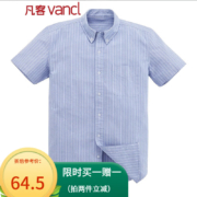 VANCL凡客诚品  男士纯棉牛津纺衬衫  1094260 两件装