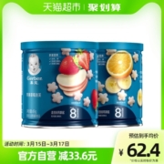 国产嘉宝宝宝星星泡芙婴儿辅食零食饼干草莓苹果49g+香蕉橙子49g