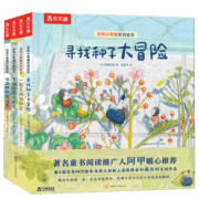 乐乐趣治愈系绘本 发现小幸福：勇敢乐观+乐于分享+发现美好（共4册）儿童成长睡前故事书 幼儿园宝宝图画书