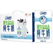 QQ星伊利原生DHA儿童纯牛奶125ml*16盒/箱 学生营养高钙牛奶 礼盒装