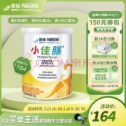 儿童医院推荐，雀巢 小佳膳 儿童全营养配方奶粉 400g