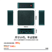 零刻SER6 Pro 高性能AMD锐龙7 8核16线程 6800H 游戏办公影音迷你电脑主机 准系统(无内存硬盘系统)
