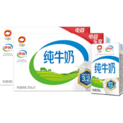 88VIP：伊利 无菌砖纯牛奶250ml*21盒*2箱
