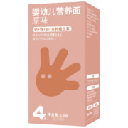 方广四维系列婴儿面条宝宝儿童辅食无盐营养线面138g (6月+)*2件