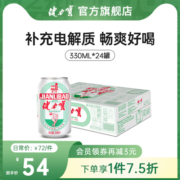 健力宝国潮经典纪念款橙蜜味含汽运动碳酸饮料电解质水330ml*24罐