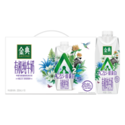 伊利金典A2β-酪蛋白有机纯牛奶250ml*10盒/箱 甄选A2奶牛 礼盒装