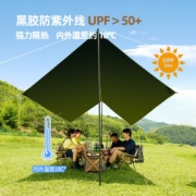 原始人（The Primitive） 黑胶天幕帐篷【中号3*4m山岚绿】黑胶天幕