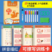 六品堂 控笔训练幼儿园3-6岁 描红 48页 + 赠白板笔7支+白板擦1个+环扣3个