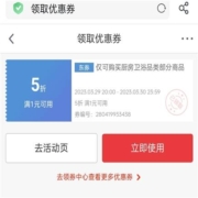 20点生效、领券防身:京东 厨房卫浴 5折优惠券
