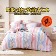PLUS会员！LOVO 乐蜗家纺 彩虹梦境 全棉床上四件套 1.5m