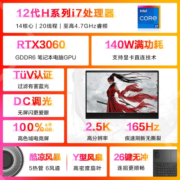 惠普(HP)暗影精灵8Pro 16.1英寸游戏笔记本电脑(12代酷睿i7-12700H RTX3060 6G 16GDDR5 512G 2.5K 165Hz)
