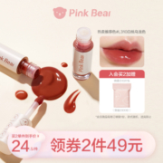 pinkbear皮可熊布丁水光镜面唇釉mini迷你口红品牌学生党平价唇油
