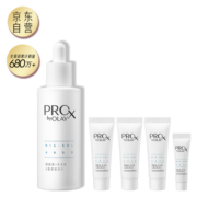 玉兰油（OLAY）第2代ProX淡斑小白瓶60ml面部美白精华液护肤品烟酰胺淡痘印礼物