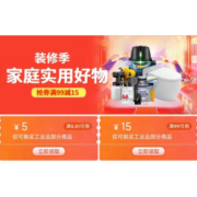 即享好券：京东 满5.01-5元 工业品优惠券 7.1万+商品可用