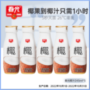 春光食品海南特产椰汁椰奶植物蛋白饮料生椰拿铁咖啡早餐牛奶搭配