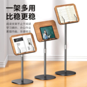 观悦 阅读支架 桌面升降读书架落地伸缩多功能读书支架儿童可折叠桌面立书架学生绘本朗读可调节看书神器 【1.4米伸缩落地至尊款】实木阅读架【稳固不晃动】
