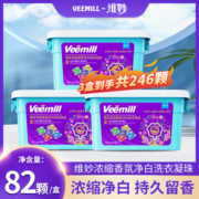 【店铺专享】Veemill维妙洗衣凝珠浓缩净白持久留香洗衣液凝珠