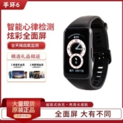 HUAWEI 华为 手环6 标准版智能手环手表血氧监测全面屏两周长续航运动心率