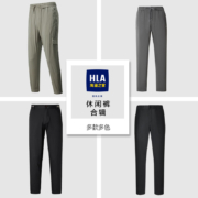 HLA 海澜之家 休闲裤 直筒裤 多色休闲裤合辑