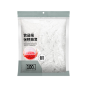 【复购多】一次性保鲜膜套罩食品级家用保鲜【沃尔玛同款】批发价