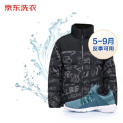 京东洗衣 衣鞋任洗 5件