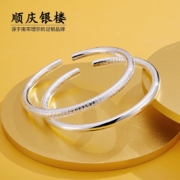 京东百亿补贴：顺庆银楼 足银内心经手镯 约30g B8502