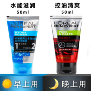 京喜特价、概率券：欧莱雅（LOREAL）洗面奶 超值早晚控油补水套装50ml*2