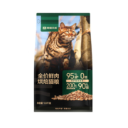 网易天成全价鲜肉低温烘焙猫粮天然无谷全价全阶段成幼猫粮