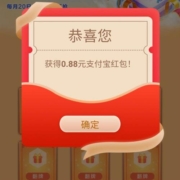 浦发银行 小浦支付惠享日抽支付宝红包 实测0.88元