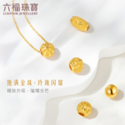 六福珠宝  足金榄型珠转运珠路路通黄金吊坠不含项链 计价 B01TBGP0002 1.03克(含工费50元)