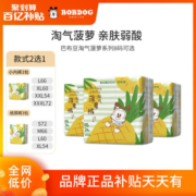 巴布豆淘气菠萝系列超薄干爽纸尿裤拉拉裤透气学步裤S/M/L-XXXL码