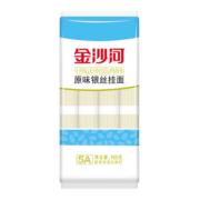 金沙河 挂面 面条 细面 炸酱面 银丝挂面900g*3 面
