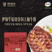 米其林餐厅同款品质，伊利 伊知牛 安格斯谷饲原切谷饲上脑牛排 180g*5件