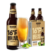 摆谱啤酒精酿原浆啤酒16度高原麦汁浓度啤酒330ml*2瓶整箱礼盒