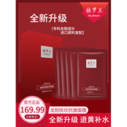 MR.ROLAND/赫罗兰//紧致抗皱龙胆补水保湿抚纹淡化麒麟竭贴片面膜