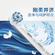 Oral-B 欧乐B Sensitive Clean 超细软毛电动牙刷刷头 10支 EB60