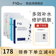 敷益清透明质酸钠玻尿酸修护补水保湿晒后修护舒缓干燥修护贴