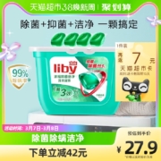 88VIP：Liby 立白 除菌倍净洗衣凝珠 52颗 日晒清香