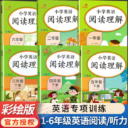 小学英语阅读理解专项训练书三年级四年级五年级六年级一二年级下册通用版 上册英语听力训练每日一练课外阅读理解强化训练题100篇