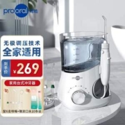 PLUS会员，Prooral 博皓 5102 家用冲牙器 配喷嘴6支 赠漱口水10条