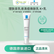 保税法国理肤泉k乳精华水杨酸祛痘闭口粉刺黑头焕肤收缩毛孔40ml