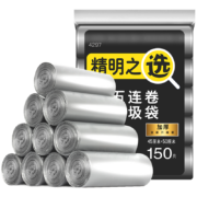 京喜特价APP、概率券: 洁成 加厚垃圾袋 中号150只