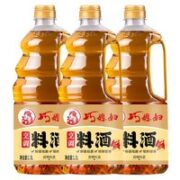 去腥解腻！SMART WIFE 巧媳妇 烹调料酒 1.3L*3瓶
