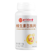 北京同仁堂 维生素B族片 复合维生素 0.5g*60片