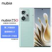 京东百亿补贴：nubia 努比亚 Z50 5G智能手机 12GB+256GB