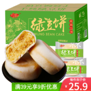 再降价、需抢券、京喜特价app：千丝 绿豆饼整箱5斤 约70个