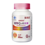 辅酶 q10软胶囊增强免疫力搭心脏保健品国产辅酶ql0官方旗舰店