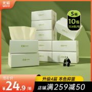无染竹浆抽纸家用纸巾实惠装擦手纸抽小包餐巾纸卫生纸304张*10包