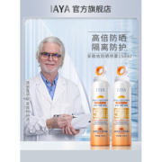 澳洲IAYA防晒喷雾SPF50,PA50+++轻薄水润隔离清爽不油腻官方正品C