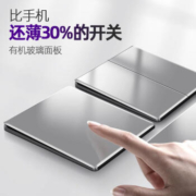 国际电工 86型墙壁开关插座 一开单控